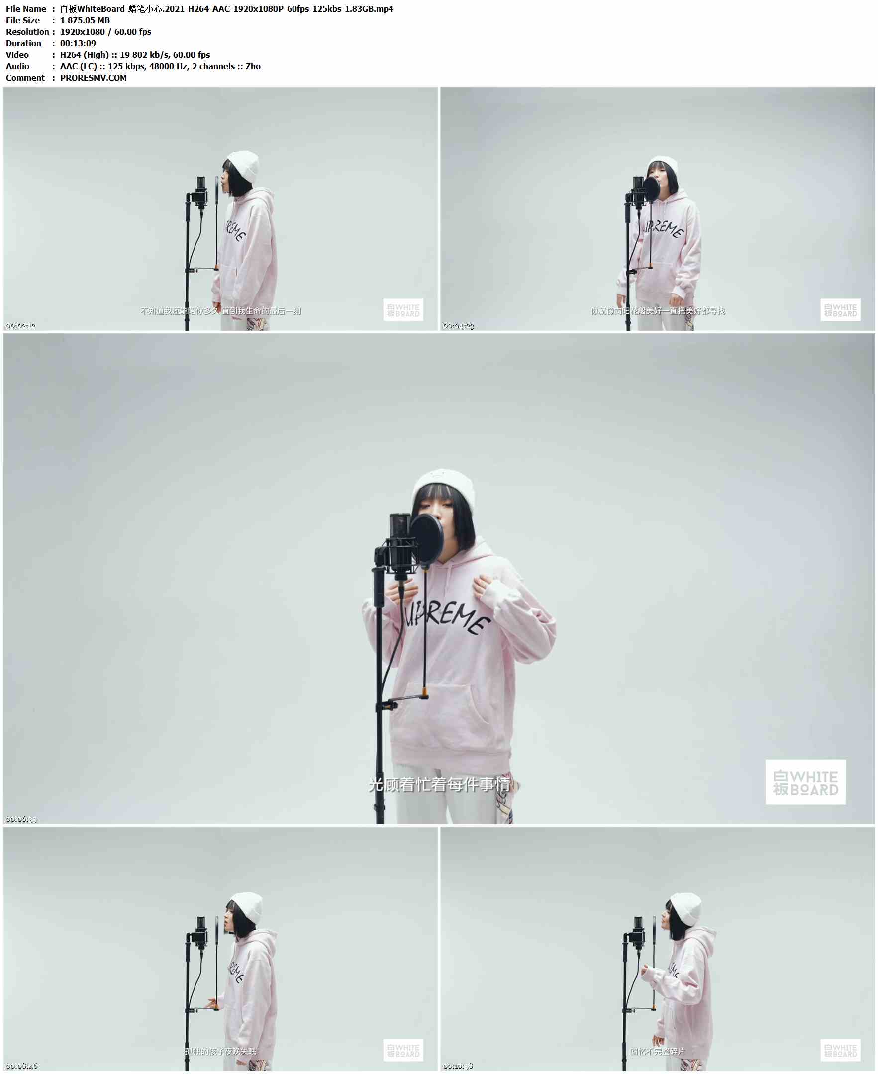 白板WhiteBoard-蜡笔小心.2021-H264-AAC-1920x1080P-60fps-125kbs-1.83GB官方MV_高清MV