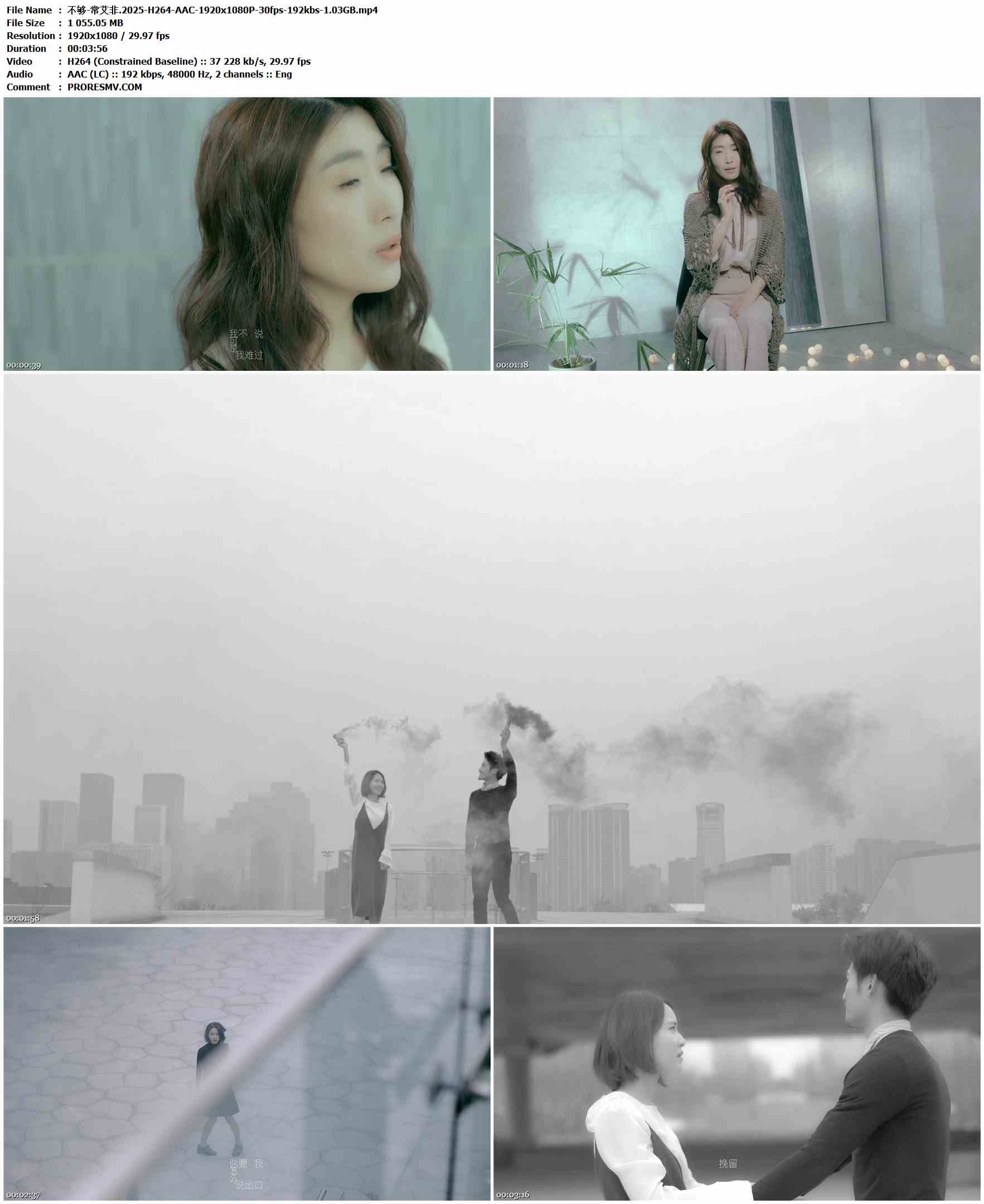 常艾非 - 不够.2025-H264-AAC-1920x1080P-30fps-192kbs-1.03GB官方MV_高清MV