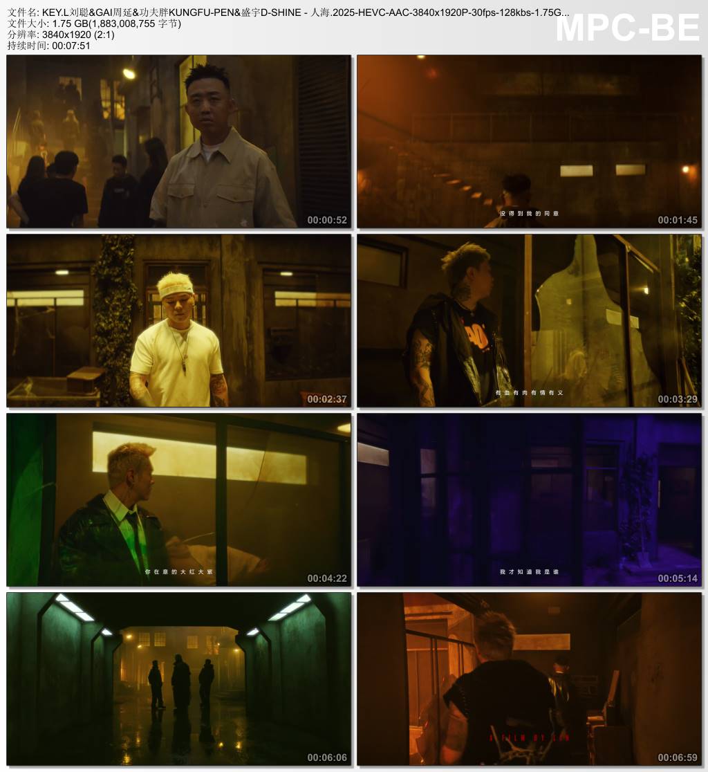 KEY.L刘聪&GAI周延&功夫胖KUNGFU-PEN&盛宇D-SHINE - 人海.2025-HEVC-AAC-3840x1920P-30fps-128kbs-1.75GB官方MV_高清MV