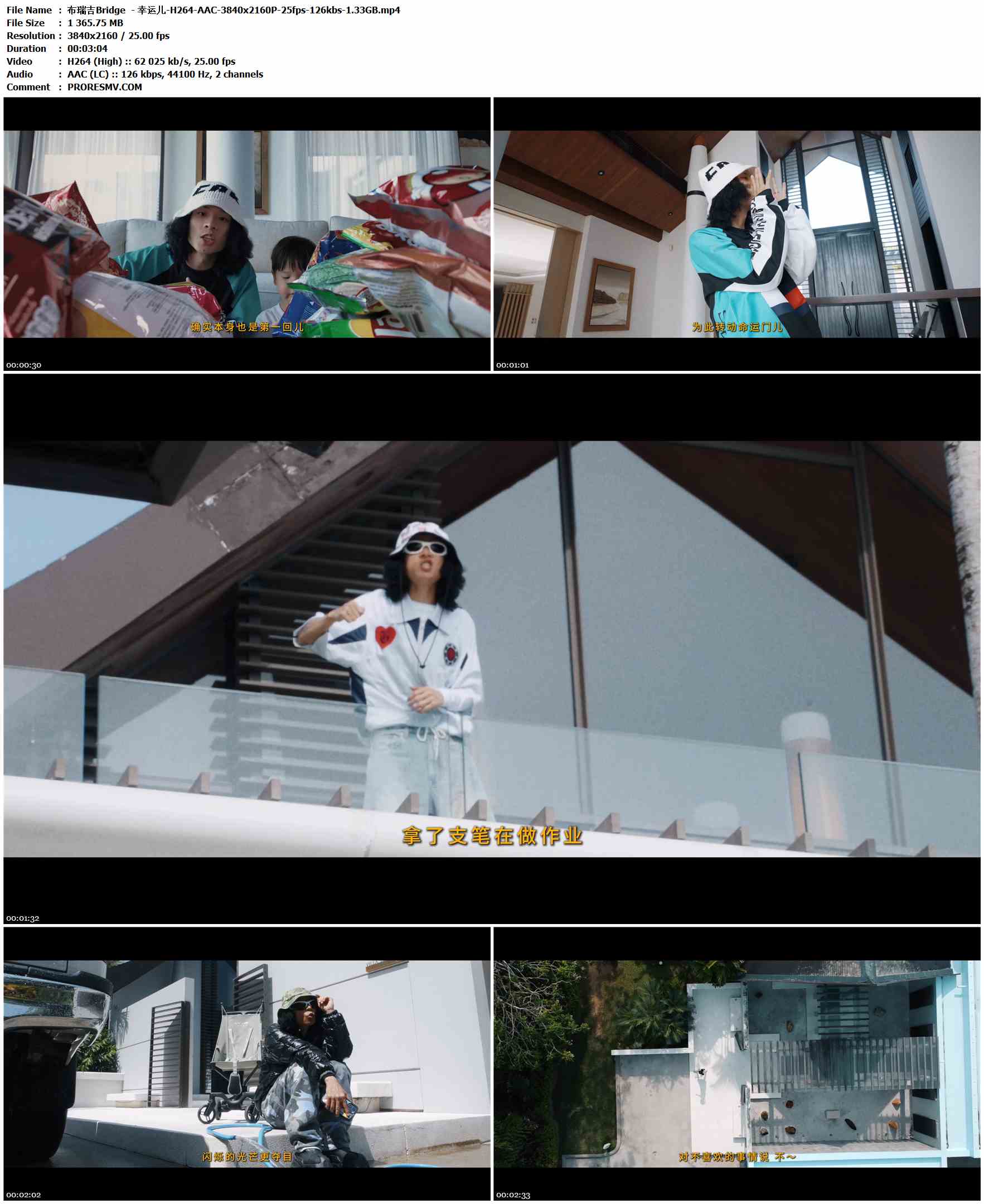 布瑞吉Bridge  - 幸运儿.2025-H264-AAC-3840x2160P-25fps-126kbs-1.33GB官方MV_高清MV